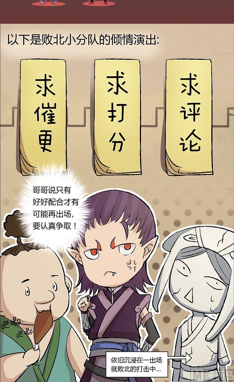 第49话 坤的决心！-第54话