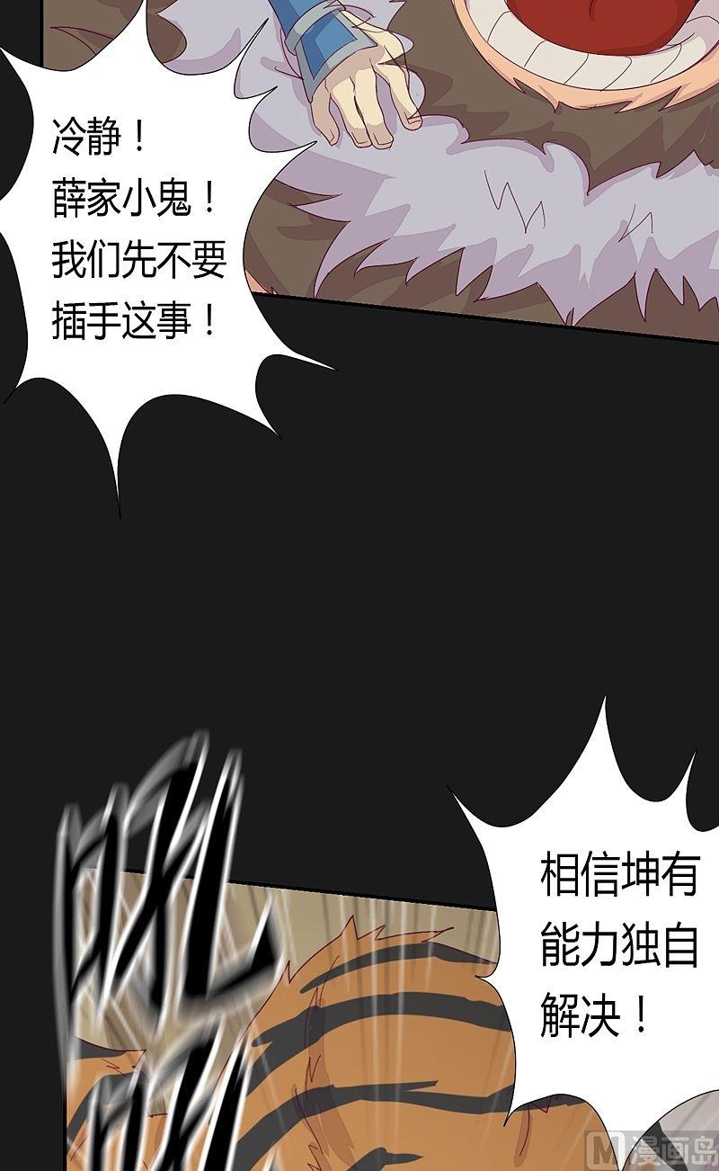 第49话 坤的决心！-第54话