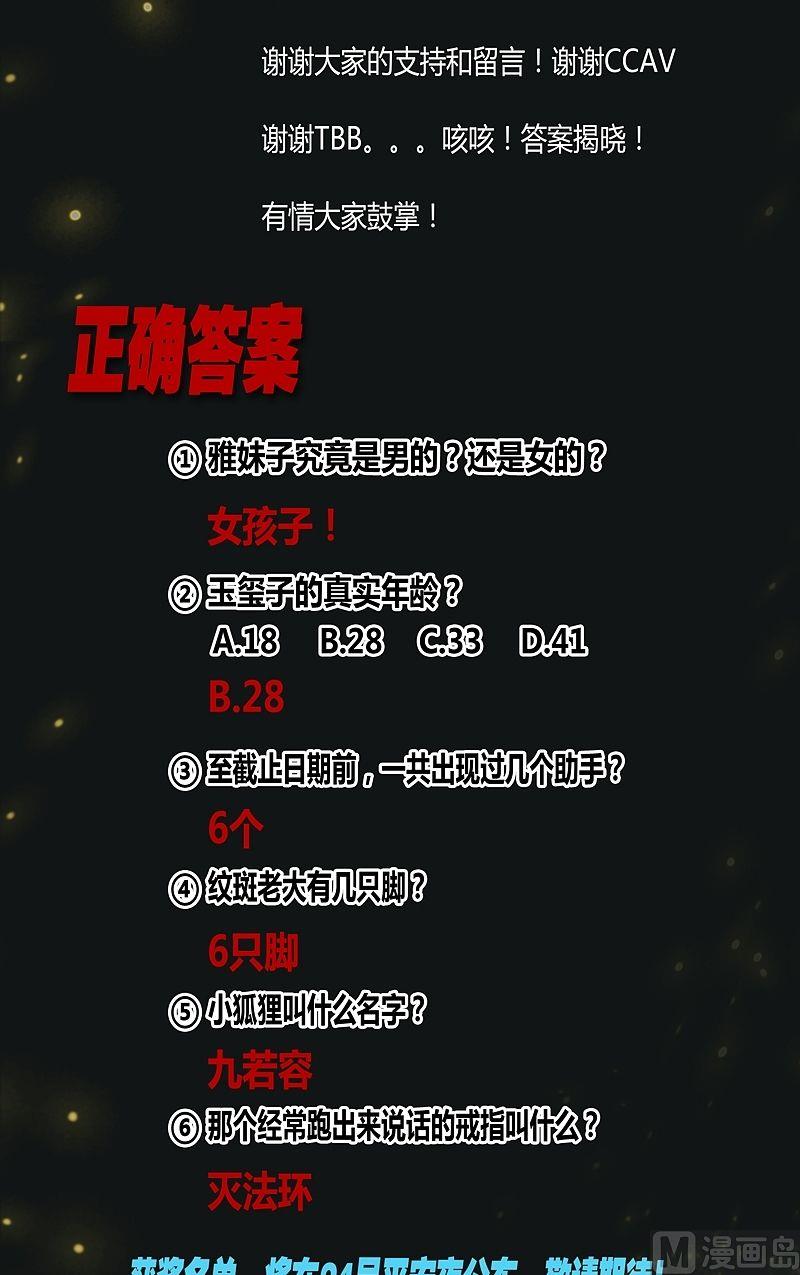 第51话 元凶！-第56话