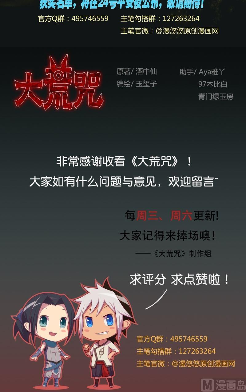 第51话 元凶！-第56话