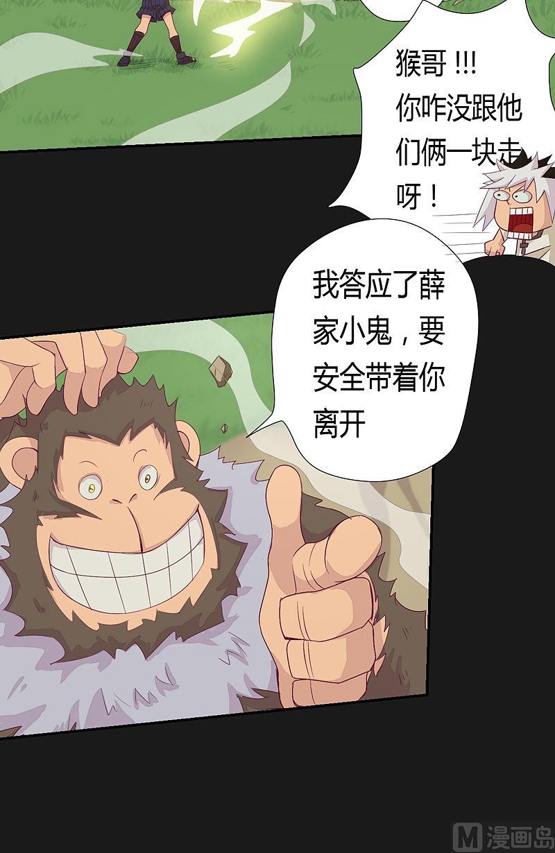 第53话 真啰嗦！-第58话