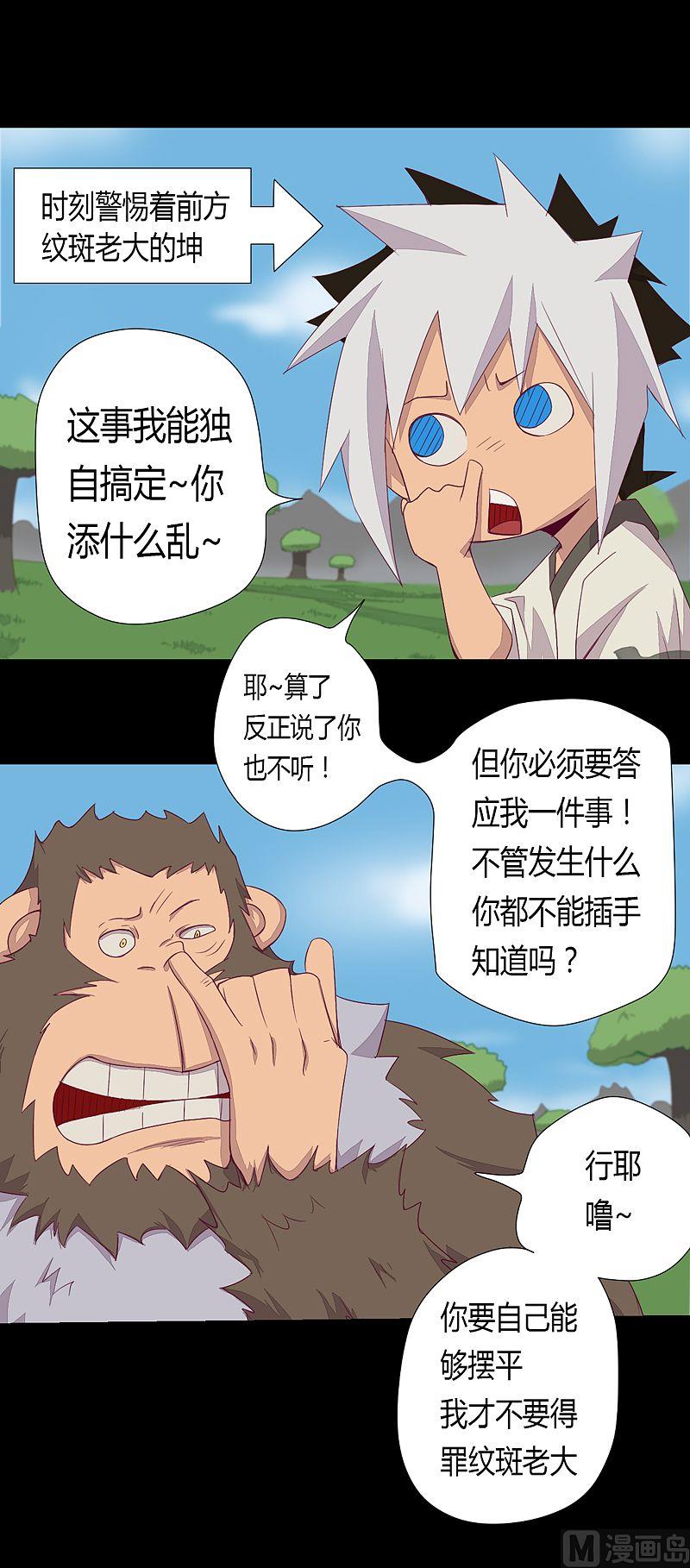 第53话 真啰嗦！-第58话