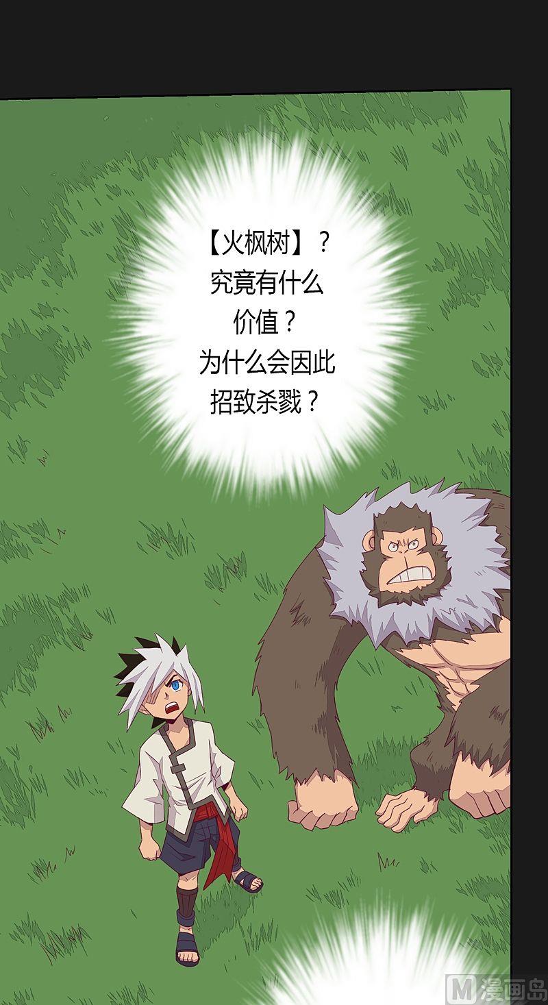 第53话 真啰嗦！-第58话