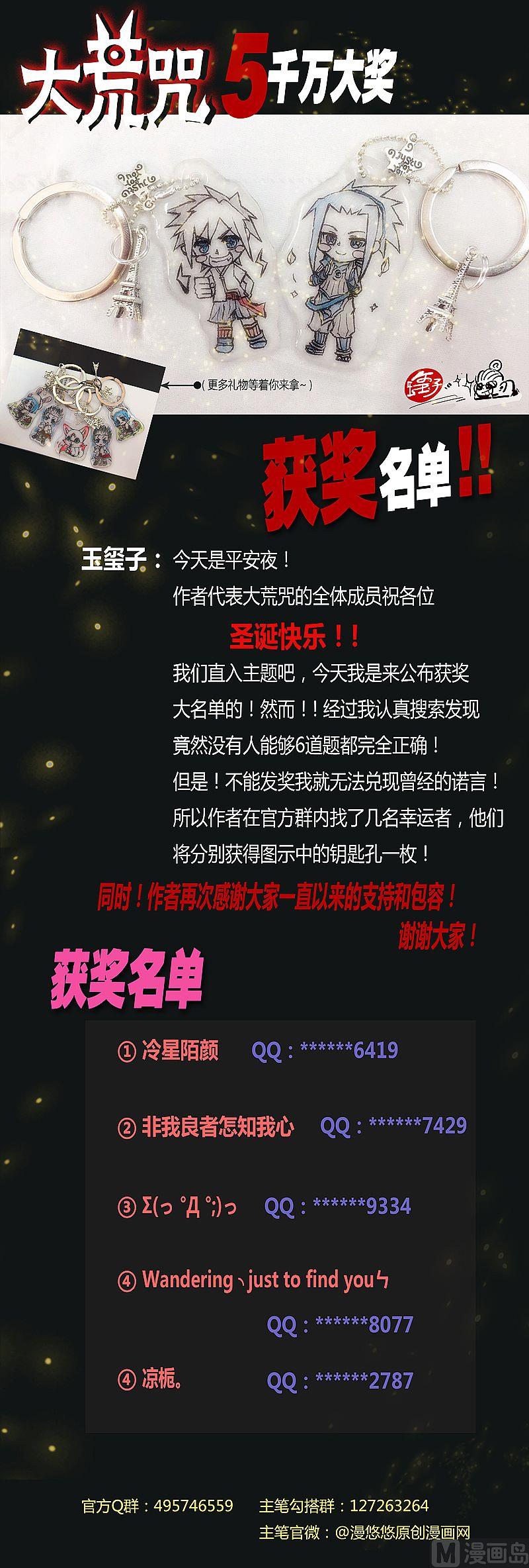 第53话 真啰嗦！-第58话