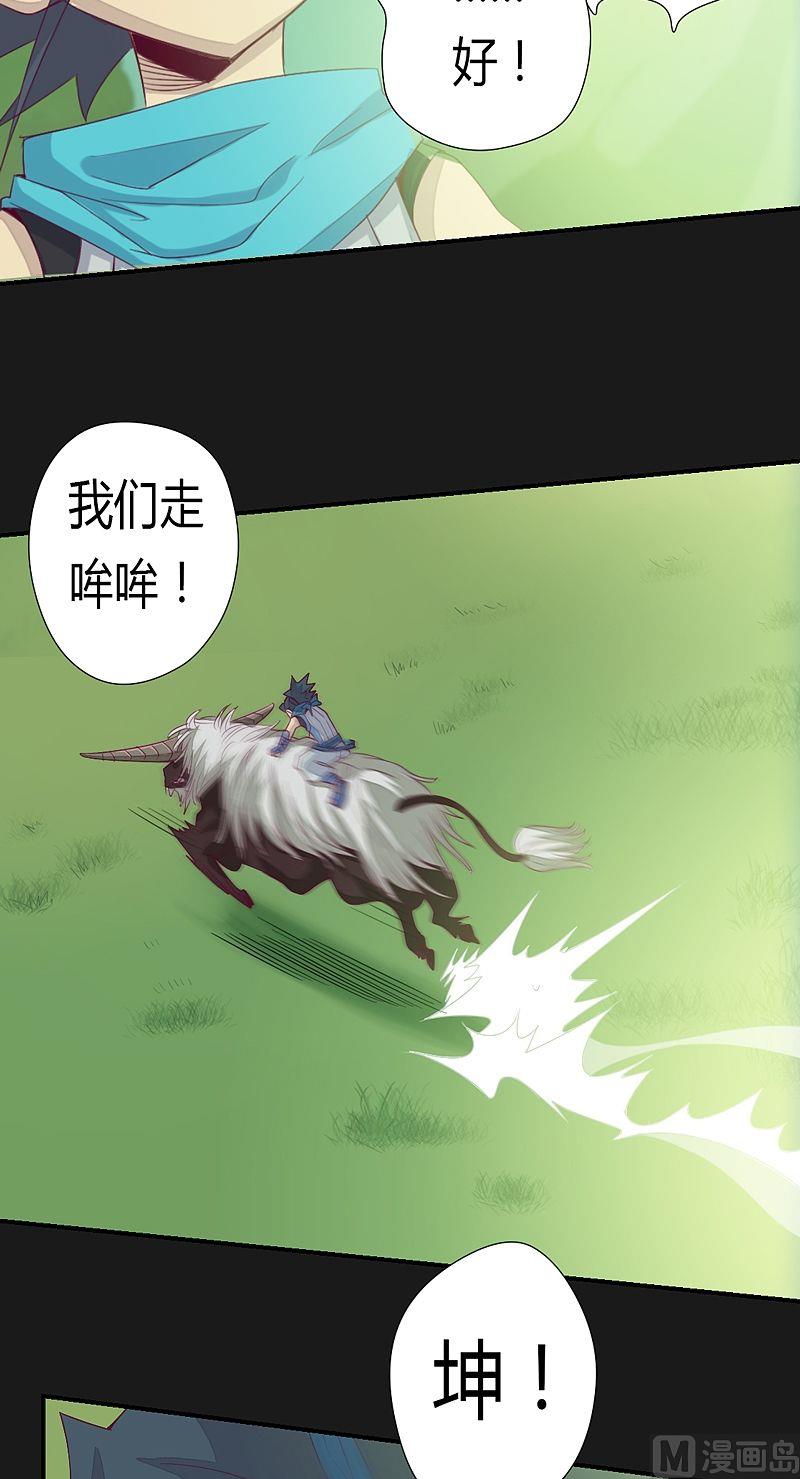 第53话 真啰嗦！-第58话