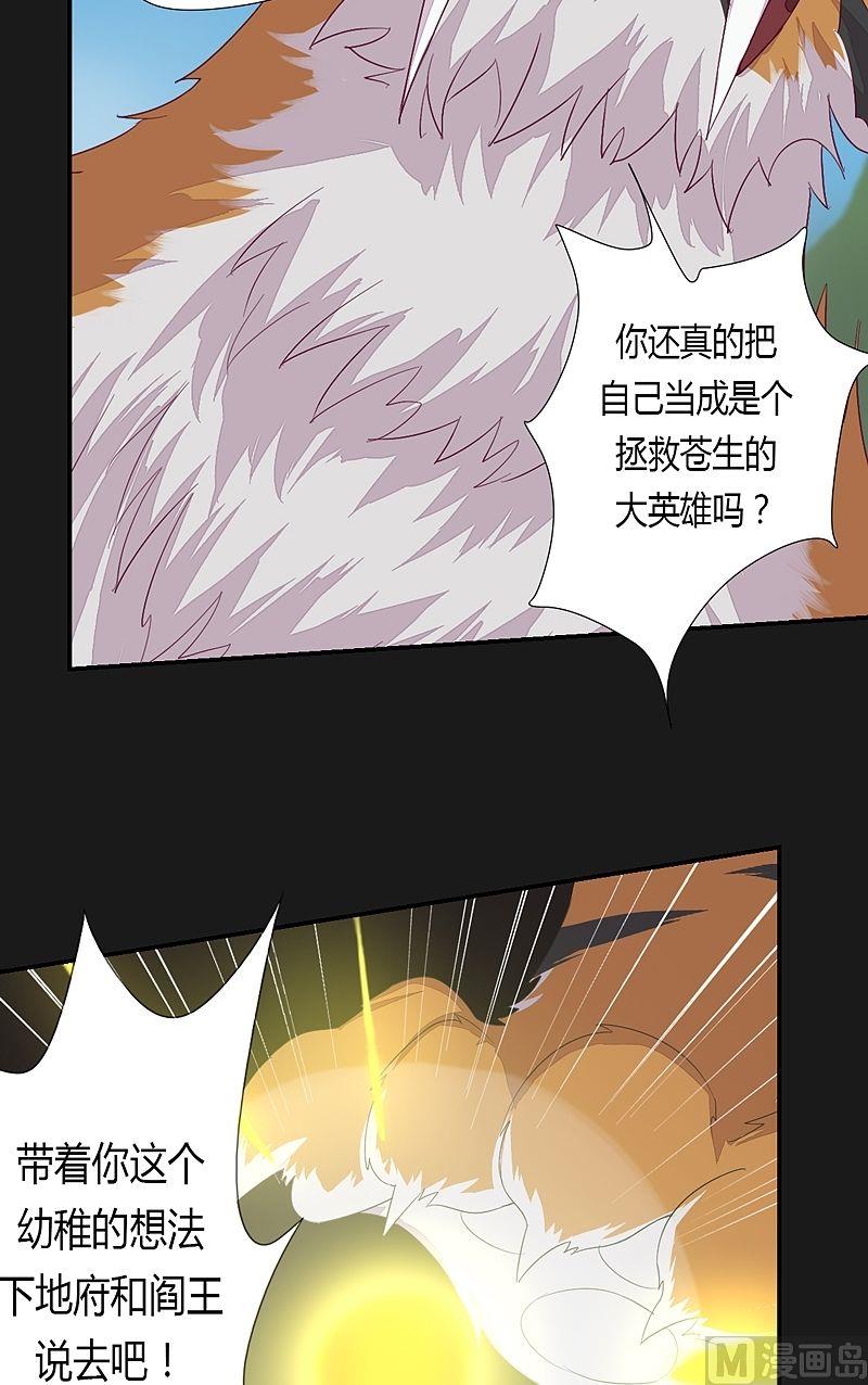 第55话 嘤呜！-第60话