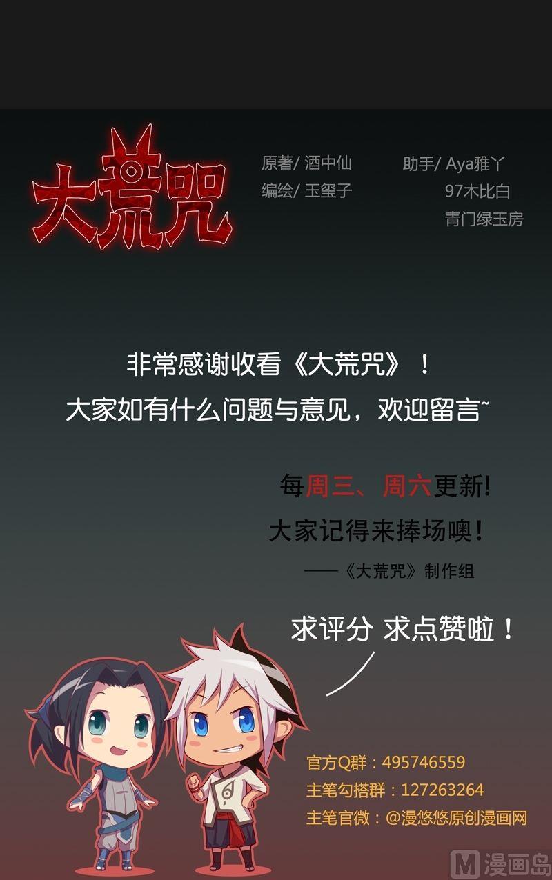 第55话 嘤呜！-第60话