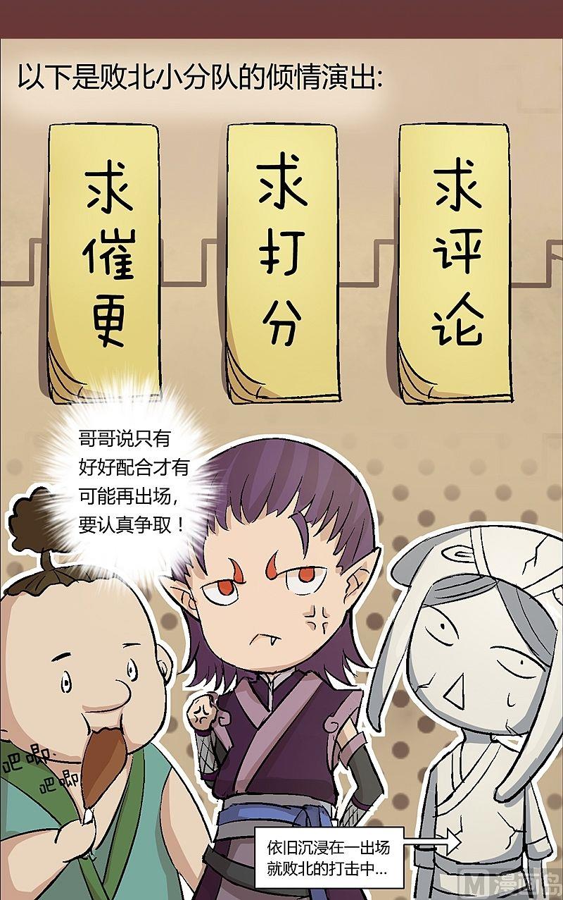 第55话 嘤呜！-第60话