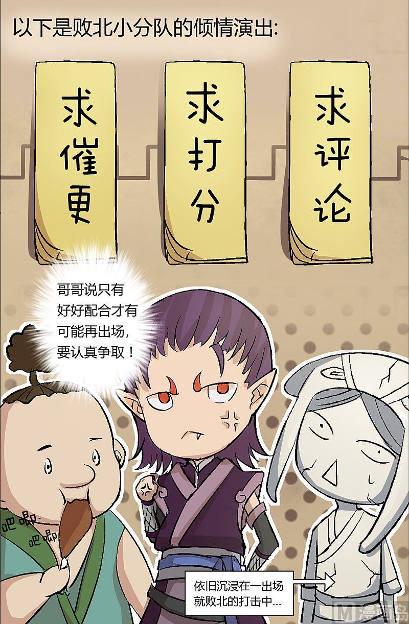 第57话懦夫-第62话