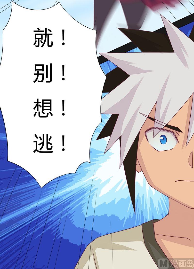 第61话 认输？-第66话