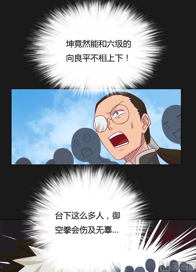 第61话 认输？-第66话