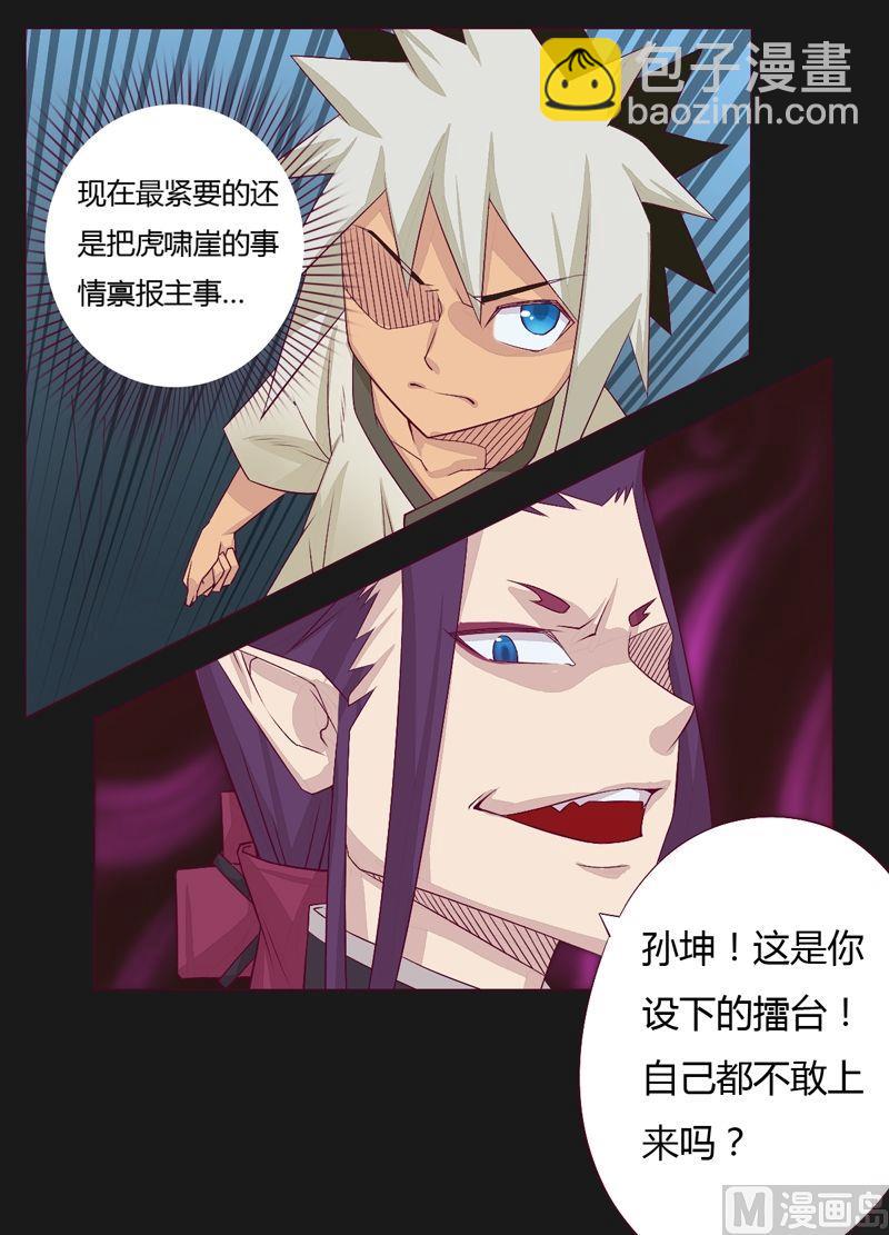 第61话 认输？-第66话