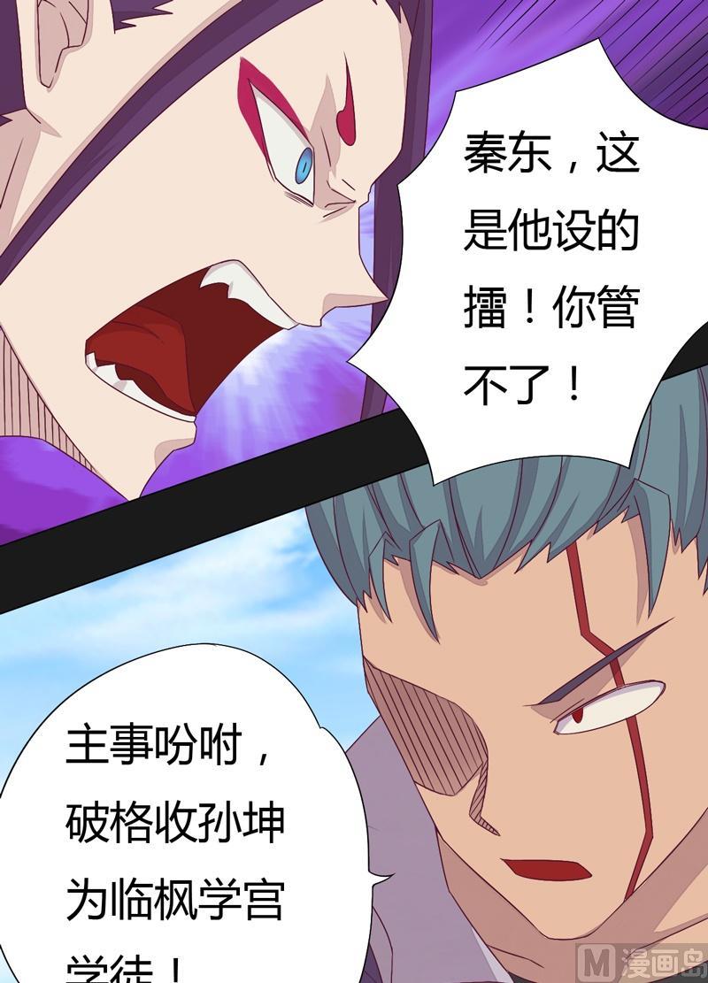第63话 伯仲之间 ！-第68话