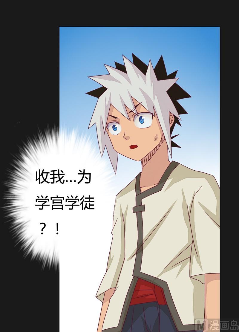 第63话 伯仲之间 ！-第68话