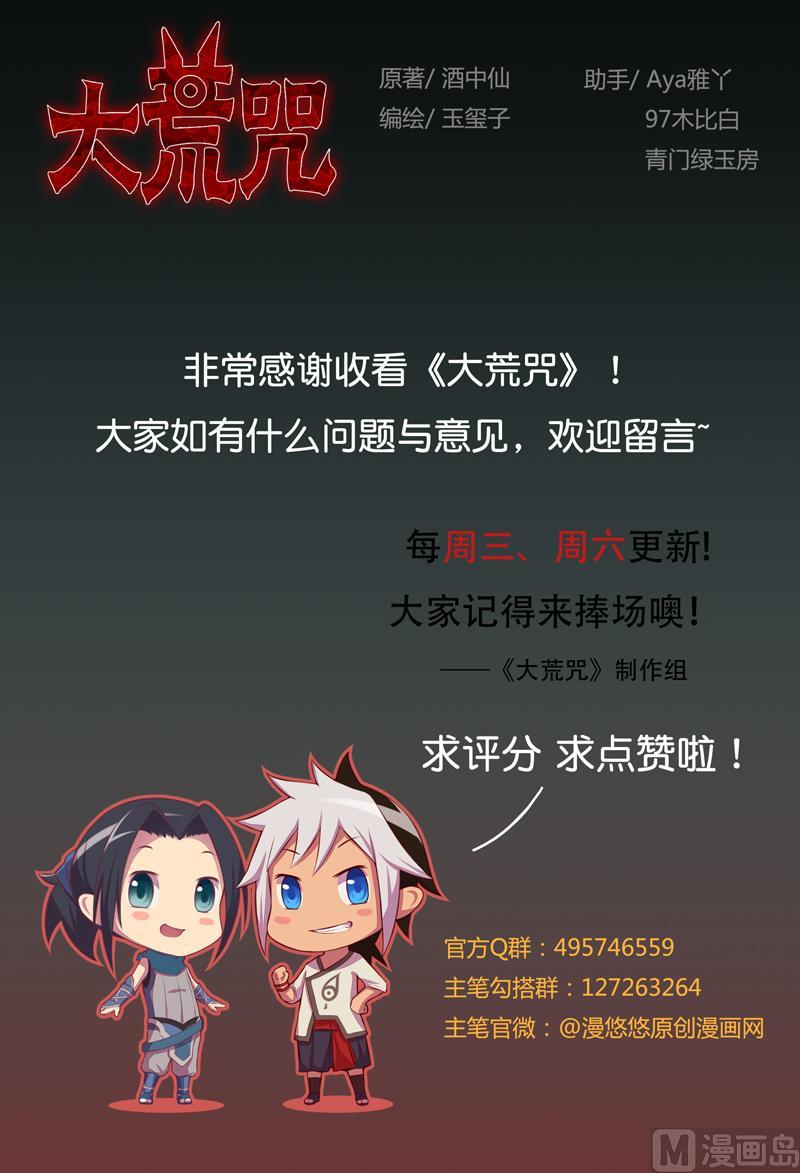 第63话 伯仲之间 ！-第68话