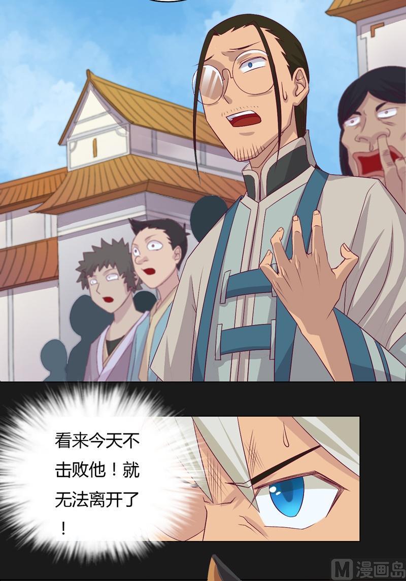 第63话 伯仲之间 ！-第68话