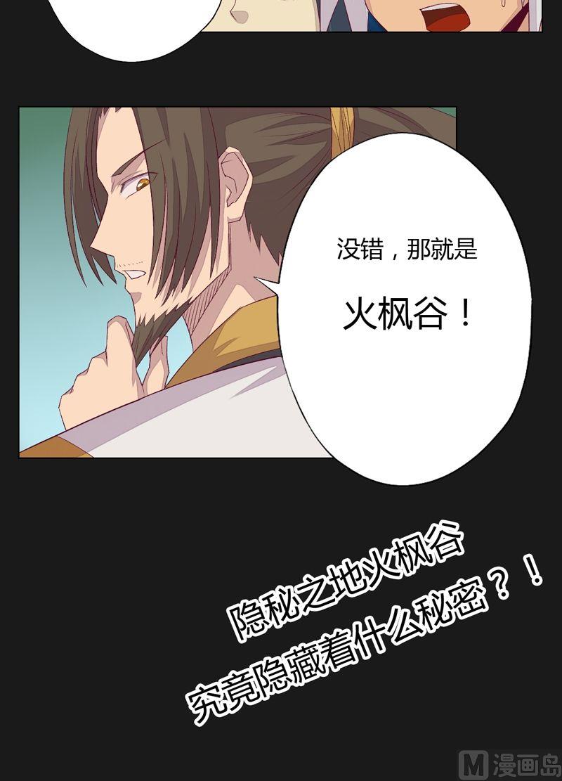 第65话 宝藏！-第70话
