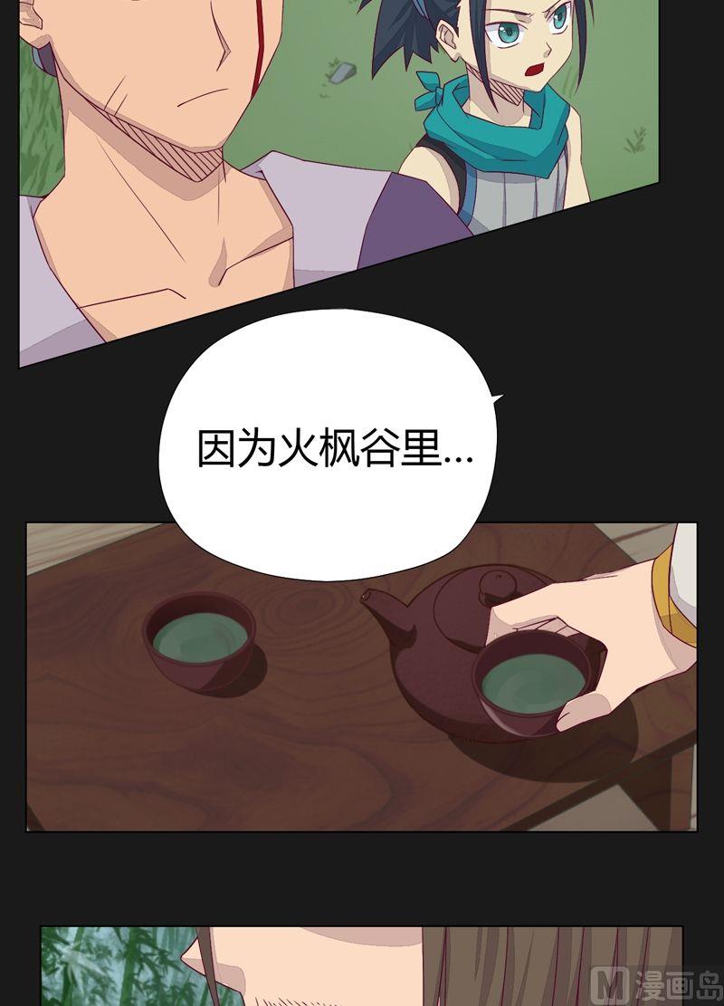 第65话 宝藏！-第70话