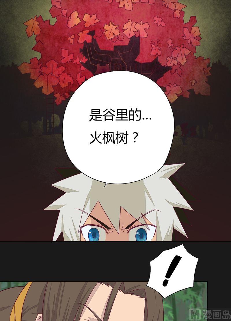 第65话 宝藏！-第70话