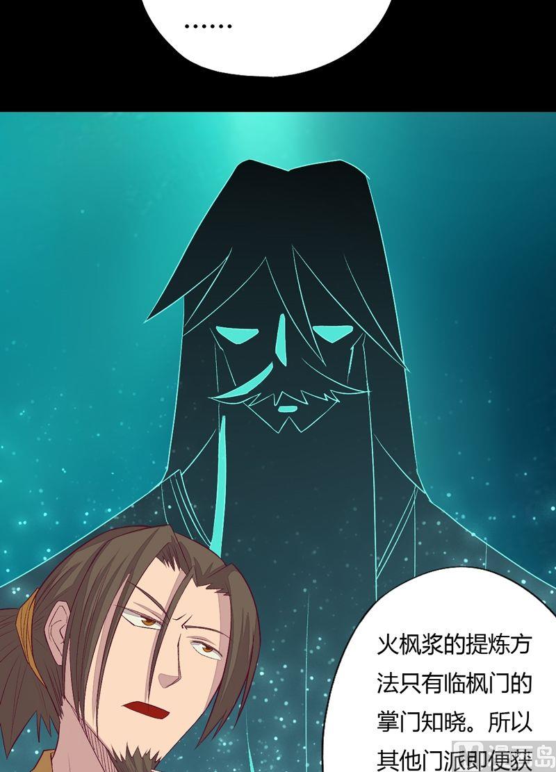 第65话 宝藏！-第70话