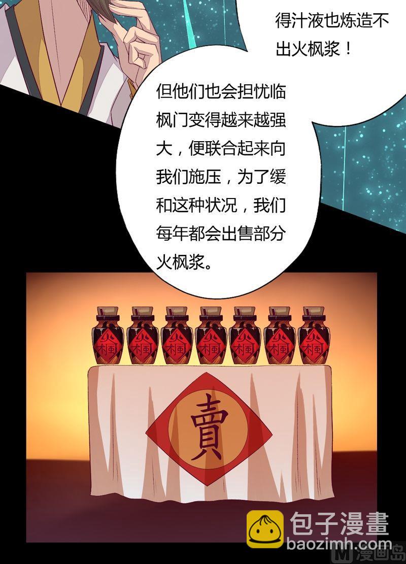 第65话 宝藏！-第70话