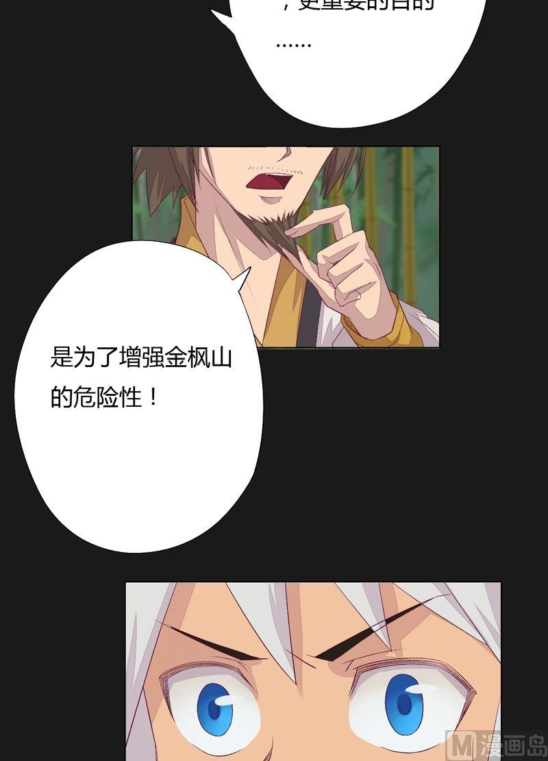 第65话 宝藏！-第70话