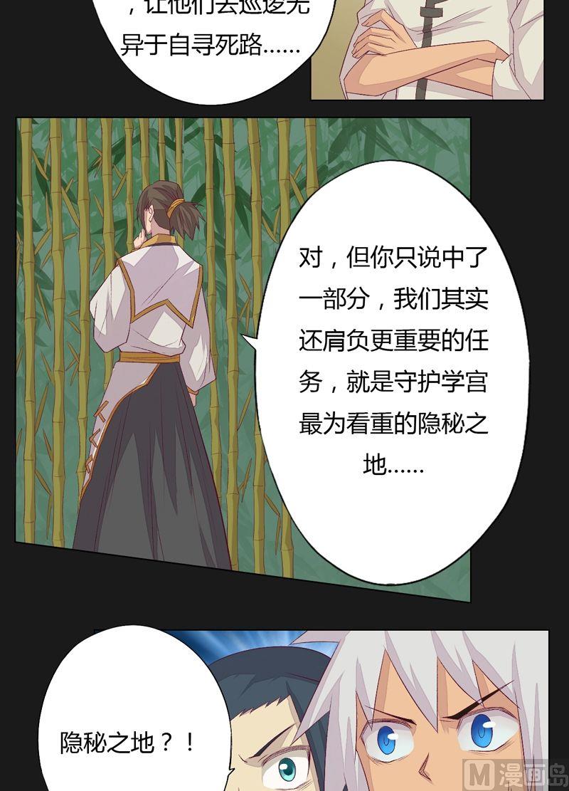 第65话 宝藏！-第70话