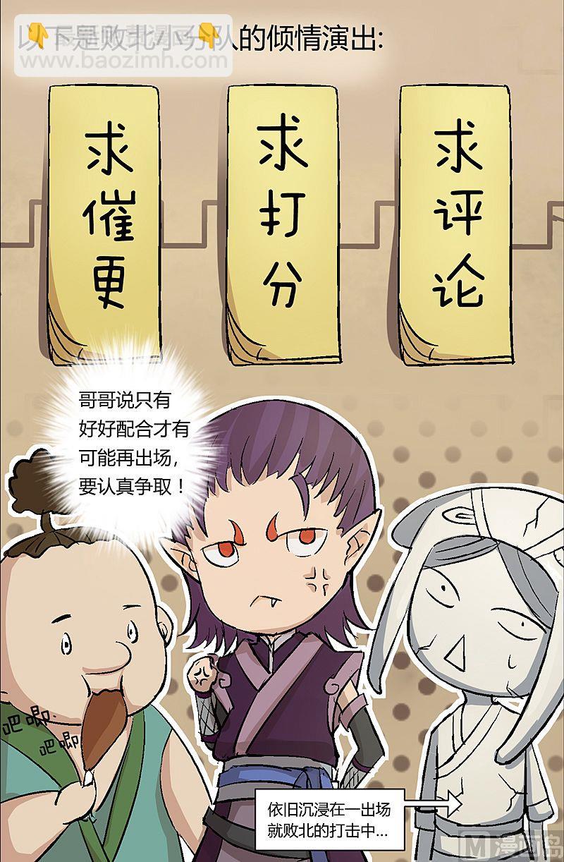 第67话 等你！-第72话