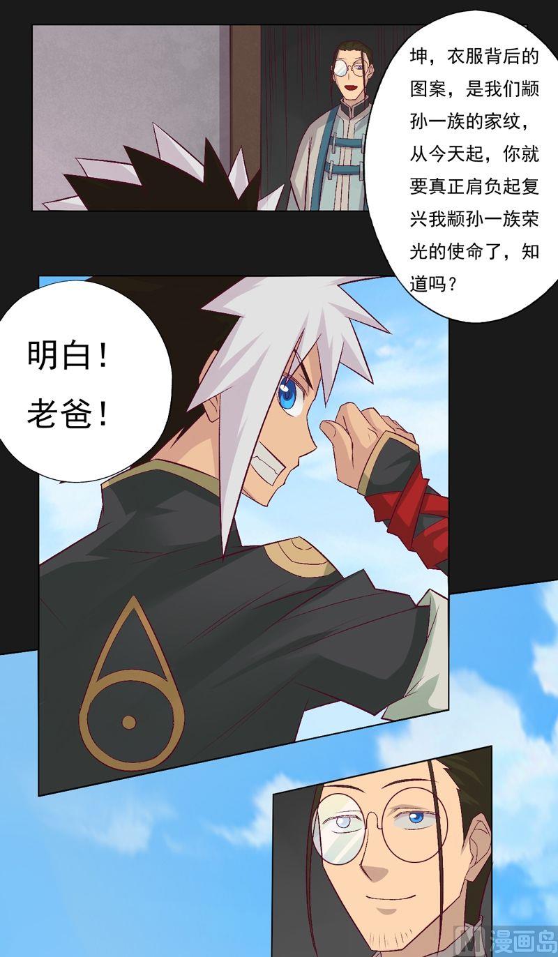 第71话 背负！-第76话