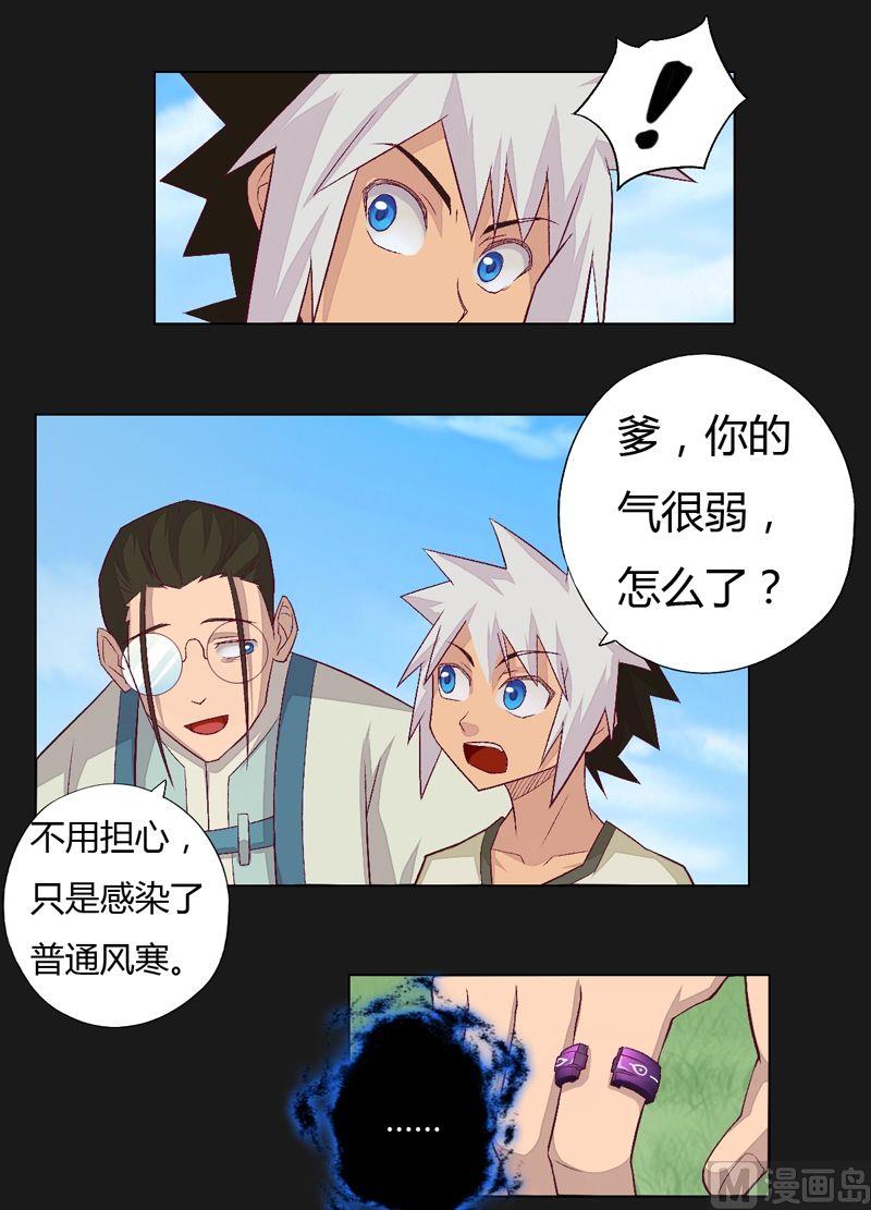 第71话 背负！-第76话
