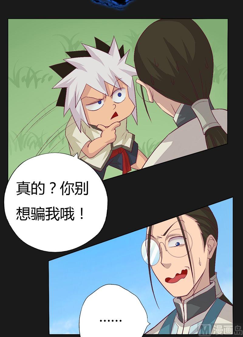 第71话 背负！-第76话