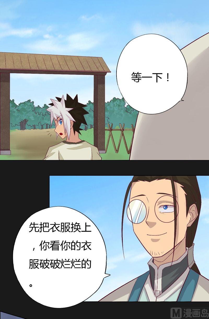 第71话 背负！-第76话