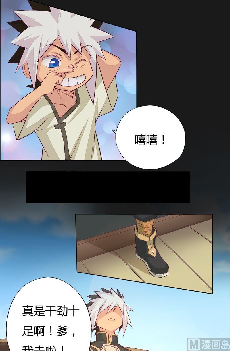 第71话 背负！-第76话