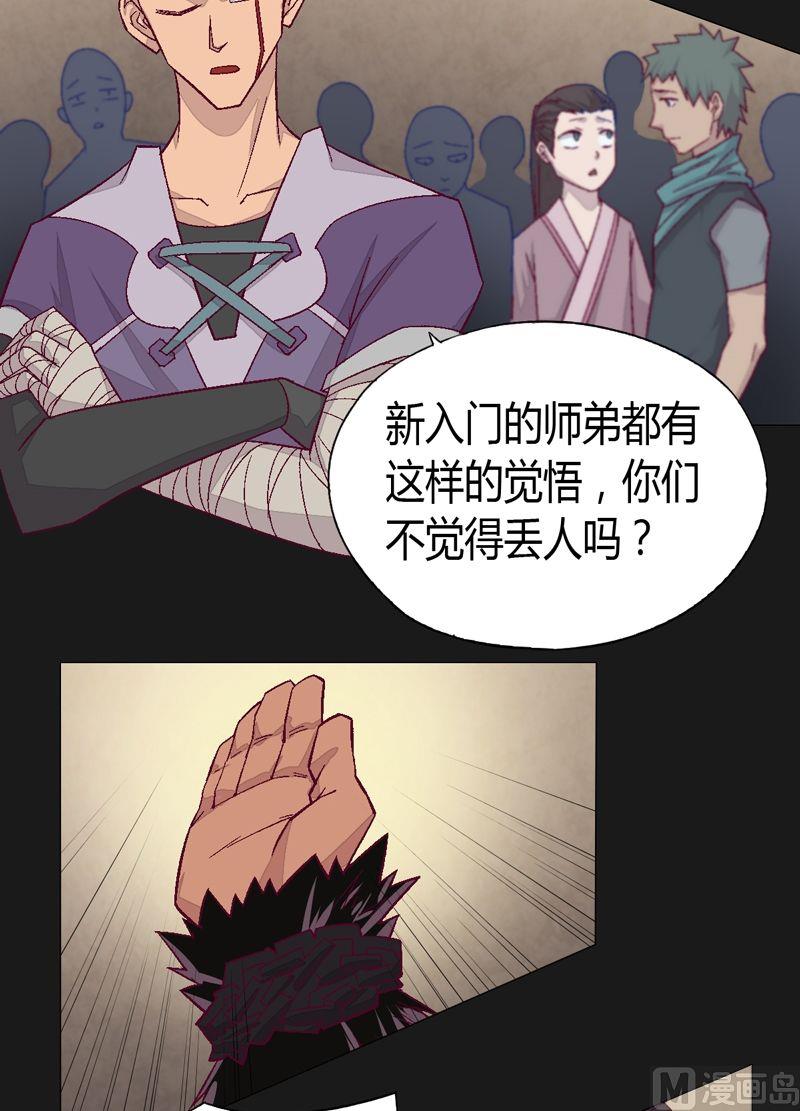 第73话 决心-第78话