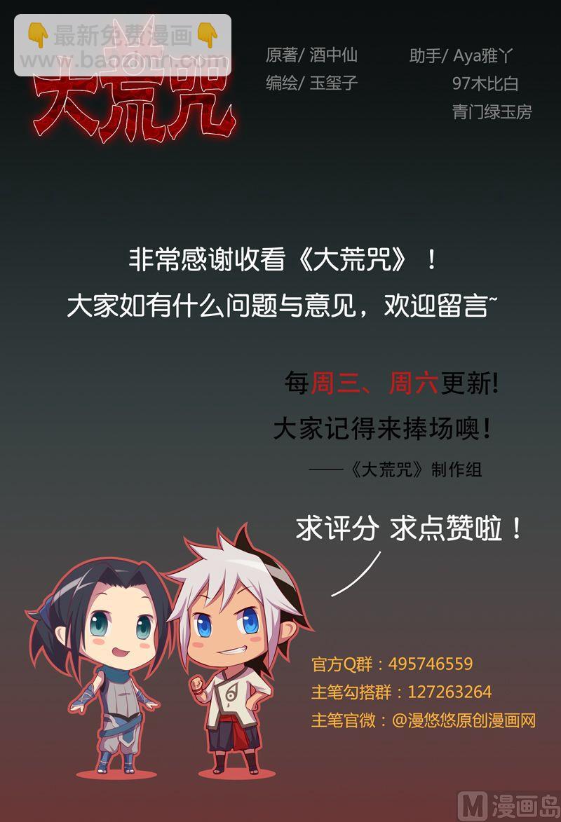 第73话 决心-第78话