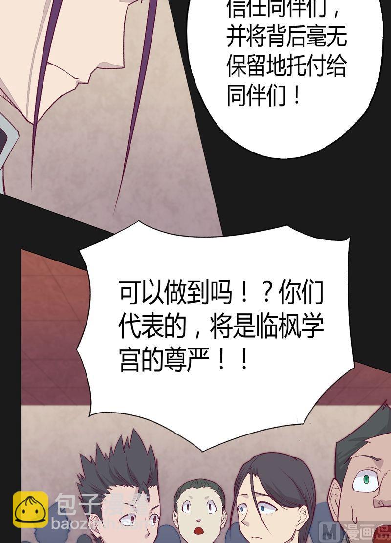 第73话 决心-第78话
