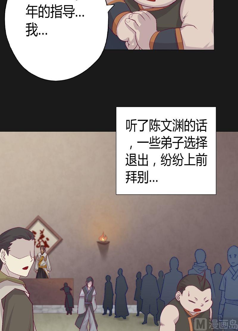 第73话 决心-第78话
