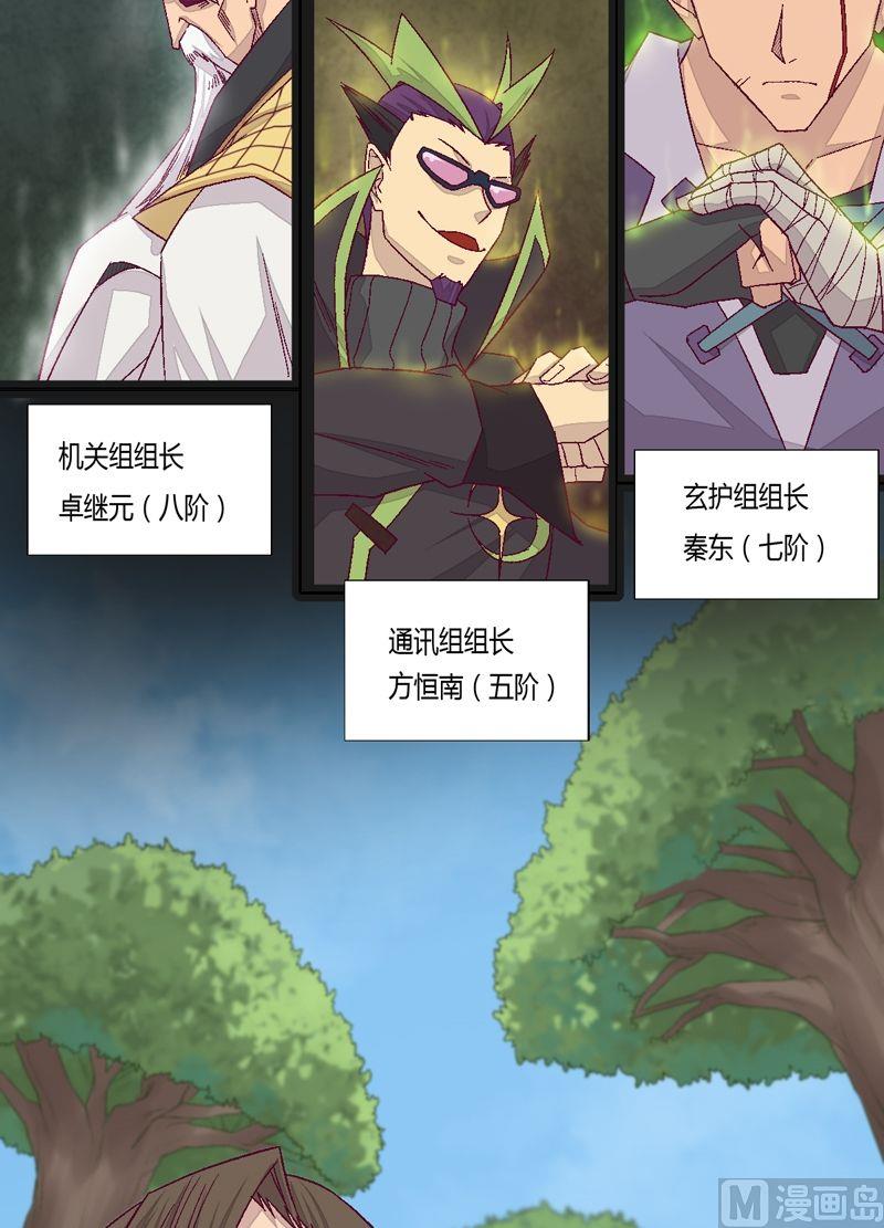 第75话 六组！-第80话