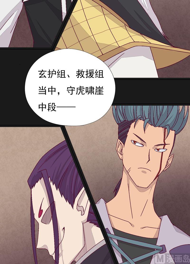 第75话 六组！-第80话