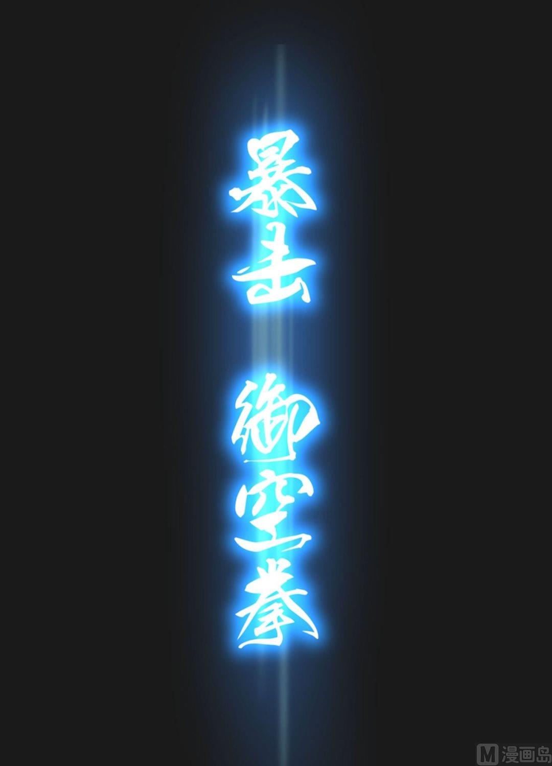 第79话 暴走！-第84话