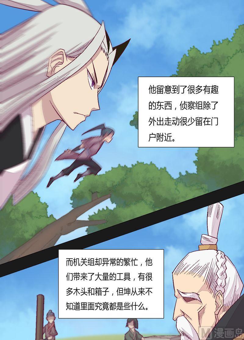 第81话 部署！-第86话