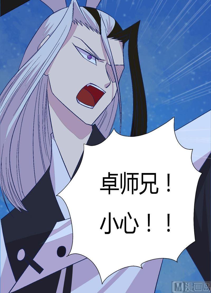 第83话 无常剑！-第88话