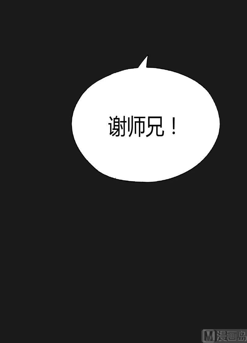 第83话 无常剑！-第88话