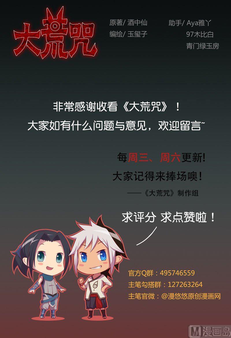 第83话 无常剑！-第88话