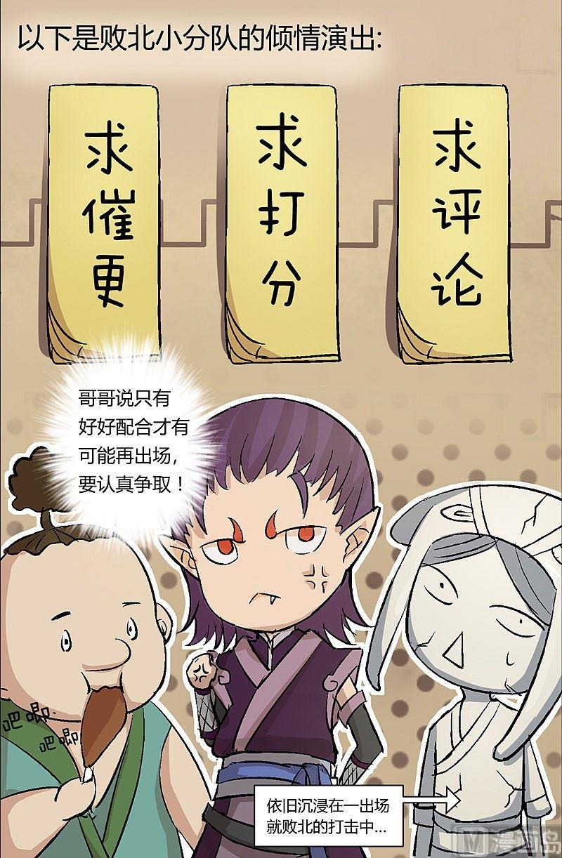 第85话 の阵！-第90话