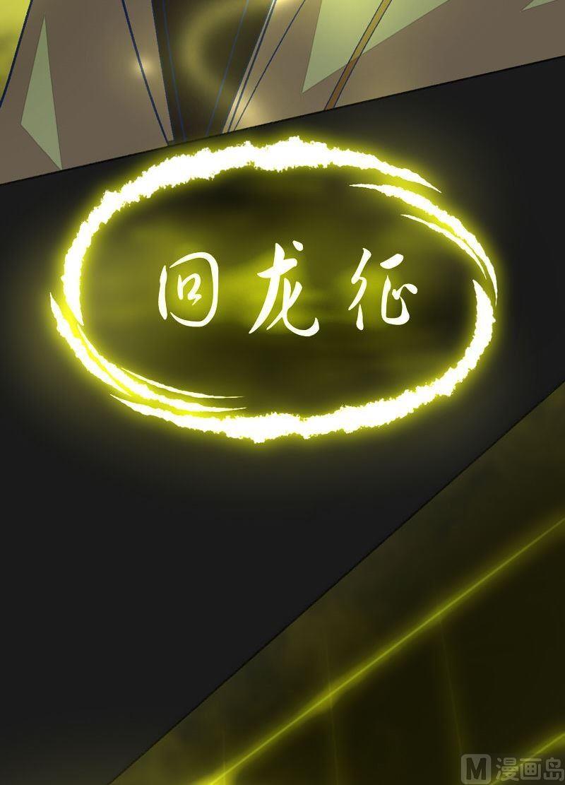 第87话 回龙征！(1/2)-第92话