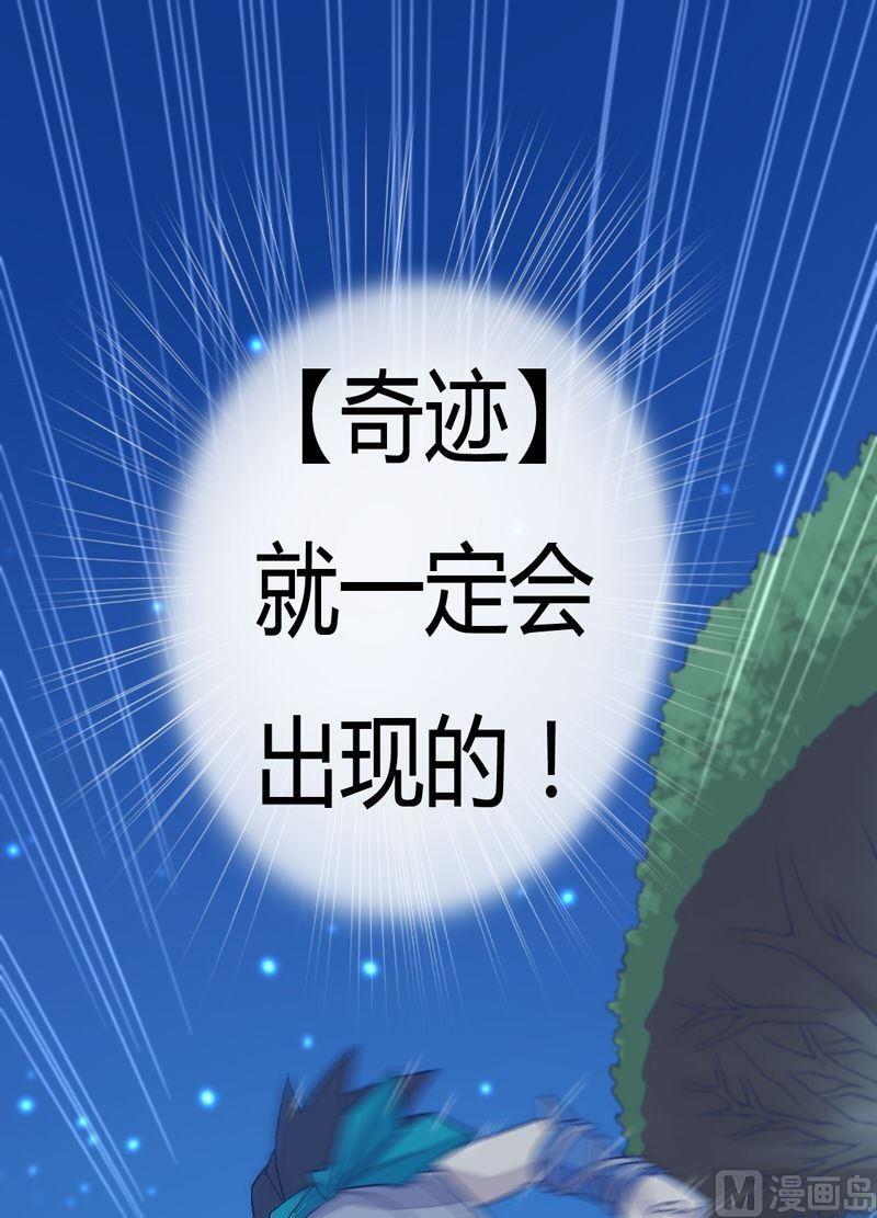 第87话 回龙征！(1/2)-第92话