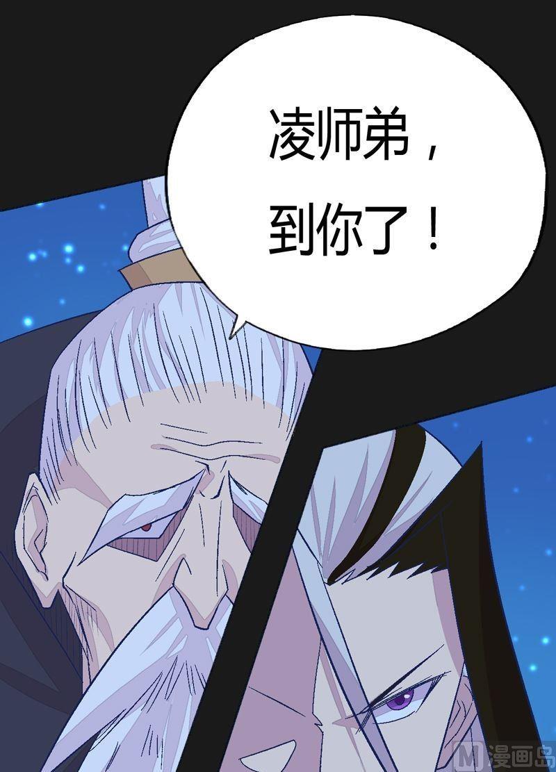 第87话 回龙征！(1/2)-第92话