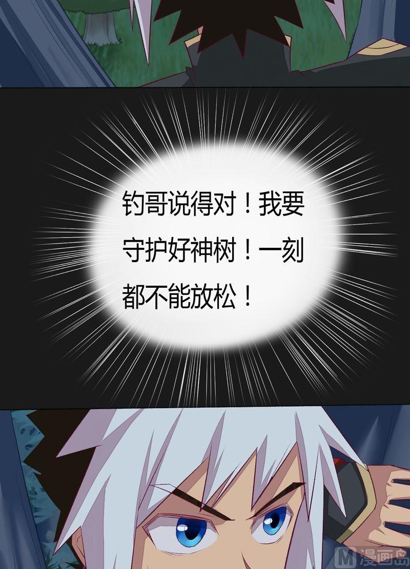 第89话 觉醒！-第94话