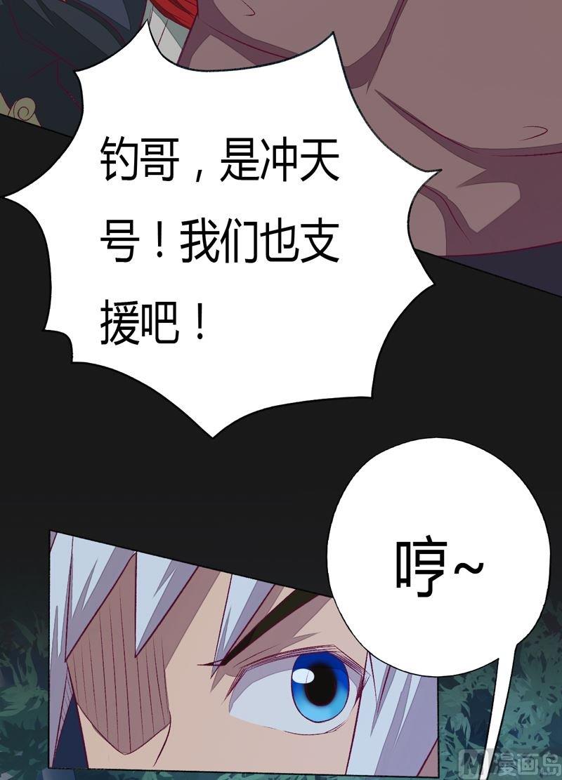 第89话 觉醒！-第94话